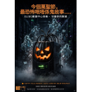 今個萬聖節， 最恐怖嘅唔係鬼故事……
