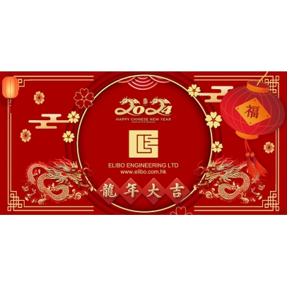 2024 Year of Dragon EDMR1
