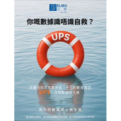 你嘅數據識唔識自救？
