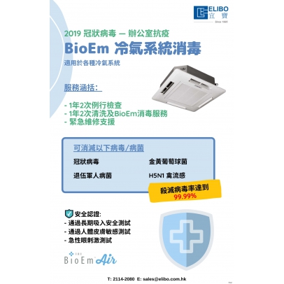 Omicron可以空氣傳播 冷氣消毒你要知！